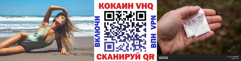 Кокаин VHQ  блэк спрут как зайти  Буй 