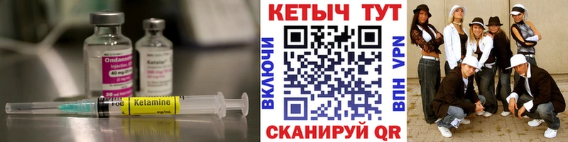 что такое   Буй  Кетамин VHQ 