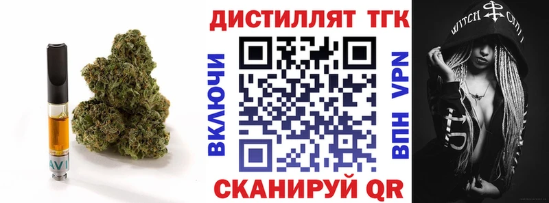 Дистиллят ТГК вейп цены наркотик Буй